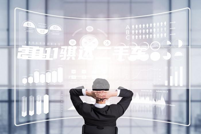 2011骐达二手车-车时代