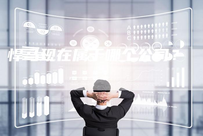 悍马现在属于哪个公司?-车时代